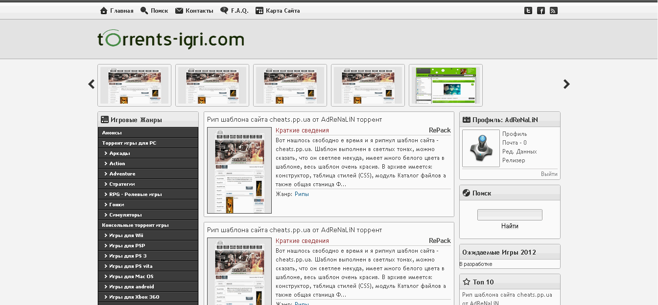 Рип сайта torrents-igri.com Рип сайта torrents-igri.com