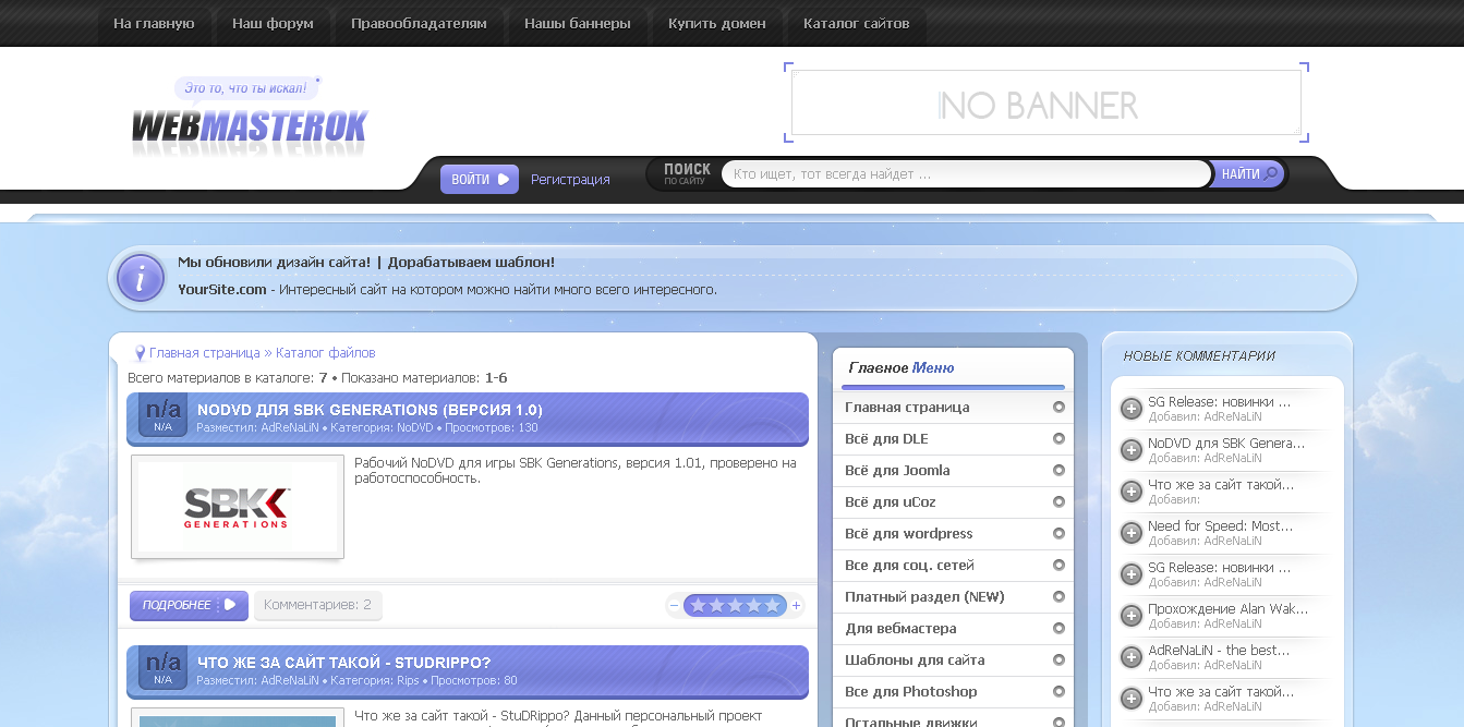 Рип сайта webmasterok.info Рип сайта webmasterok.info