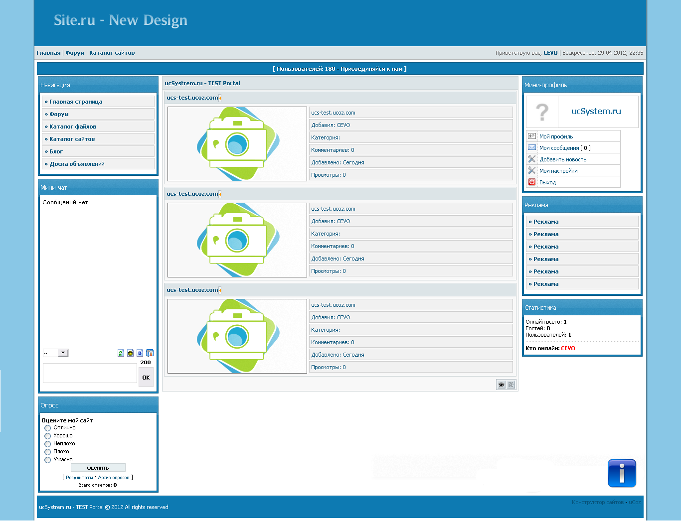 Голубой шаблон для uCoz Голубой шаблон для uCoz
