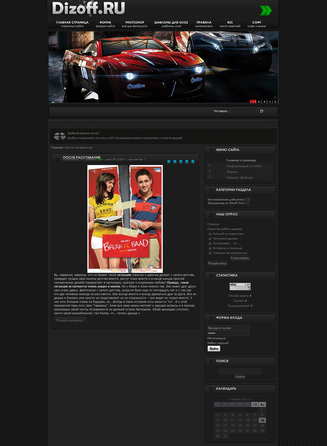 D4D Grey - адаптация шаблона под uCoz с Joomla D4D Grey - адаптация шаблона под uCoz с Joomla