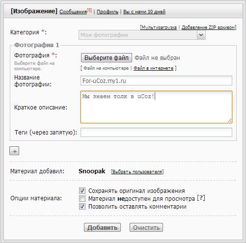 Шаблон фотохостинга для ucoz Шаблон фотохостинга для ucoz