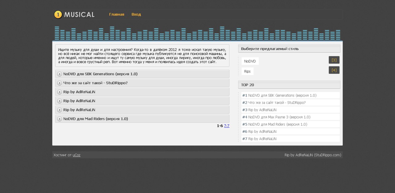 Рип сайта 1musical.ru Рип сайта 1musical.ru