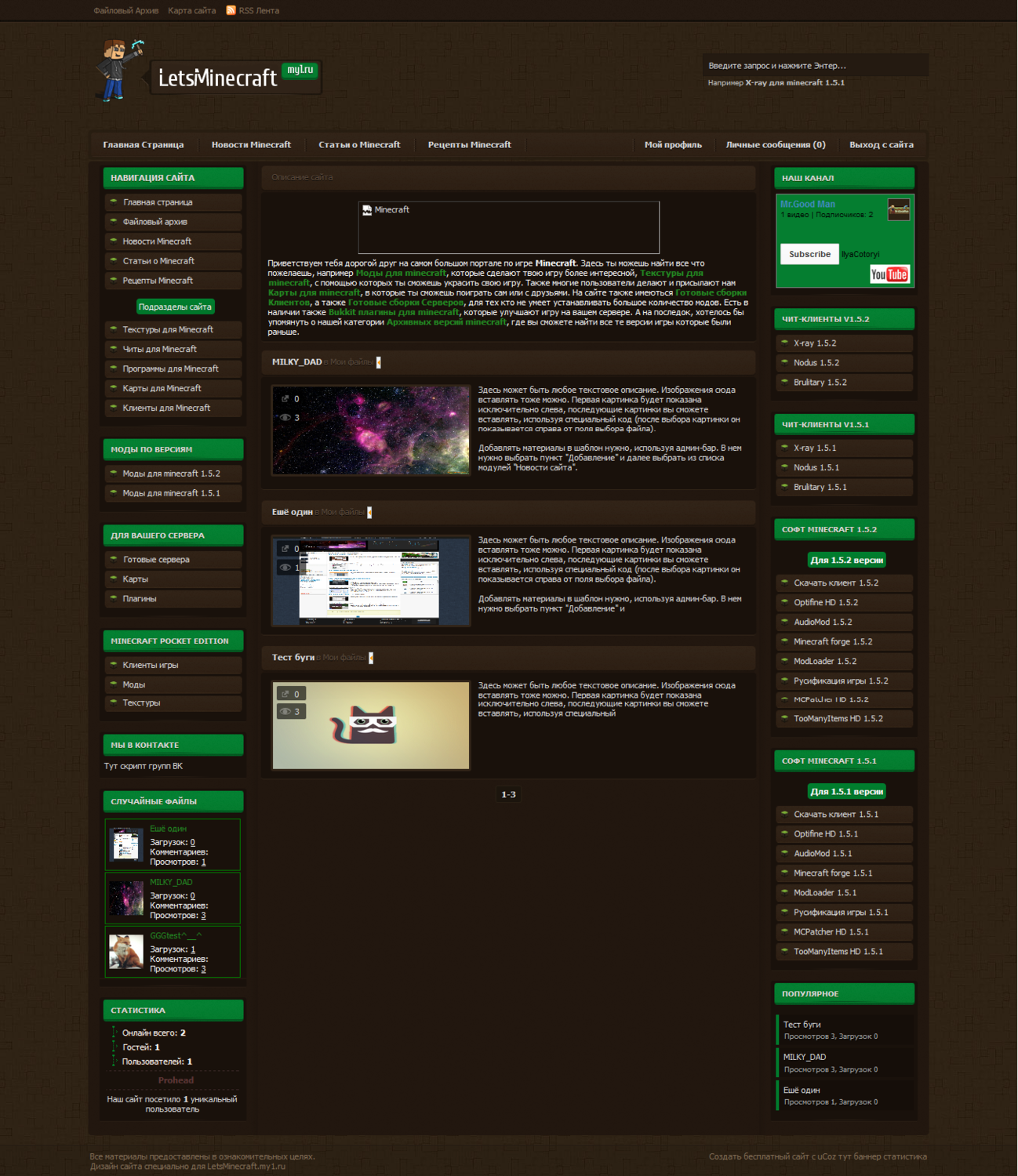 Рип сайта letsminecraft.my1.ru Рип сайта letsminecraft.my1.ru