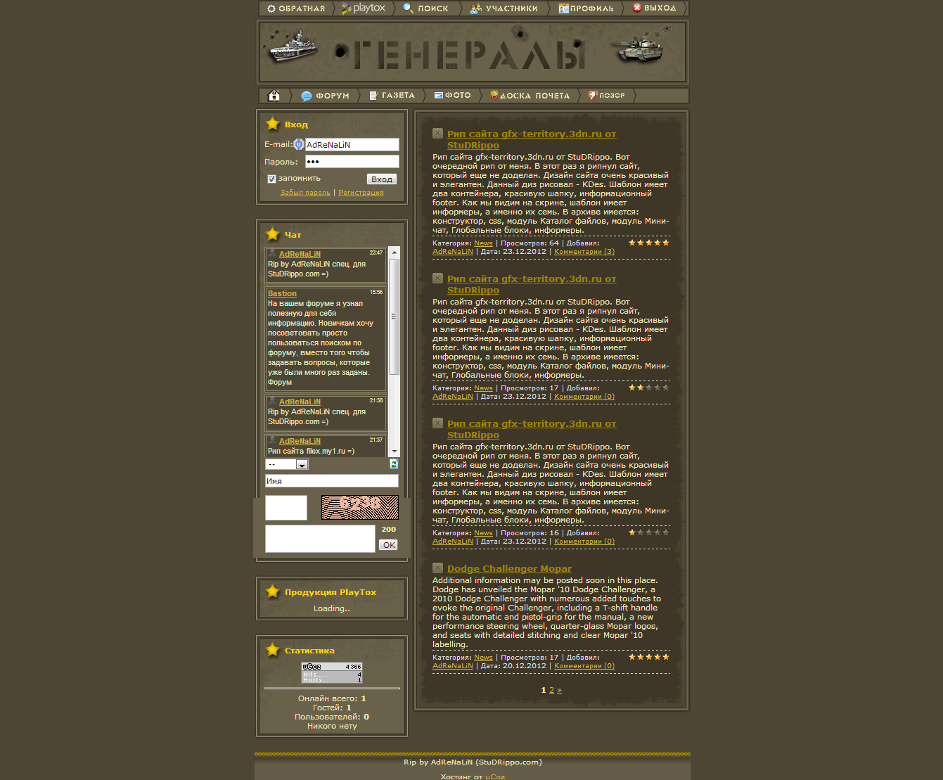 Рип сайта generals-konkur.ucoz.ru Рип сайта generals-konkur.ucoz.ru