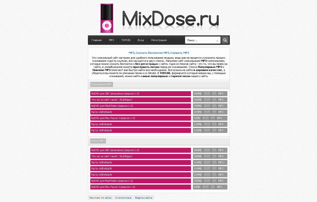 Рип сайта mixdose.ru Рип сайта mixdose.ru