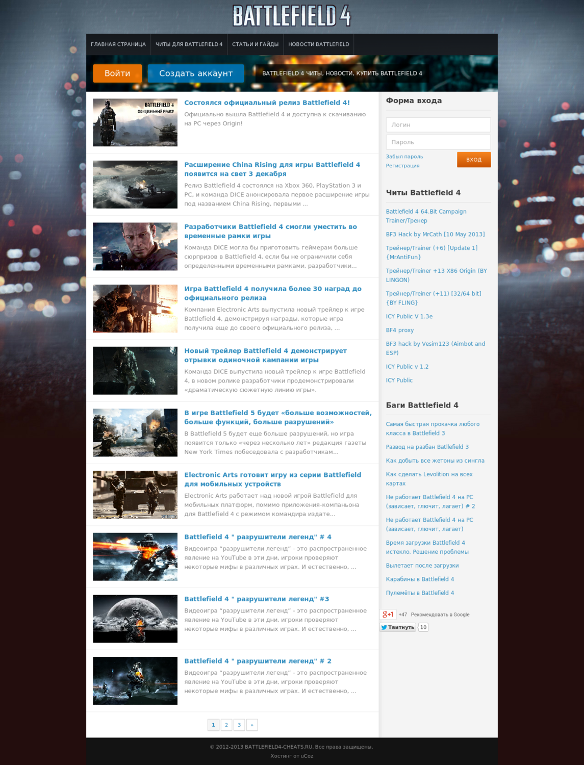 Рип сайта battlefield4-cheats.ru Рип сайта battlefield4-cheats.ru