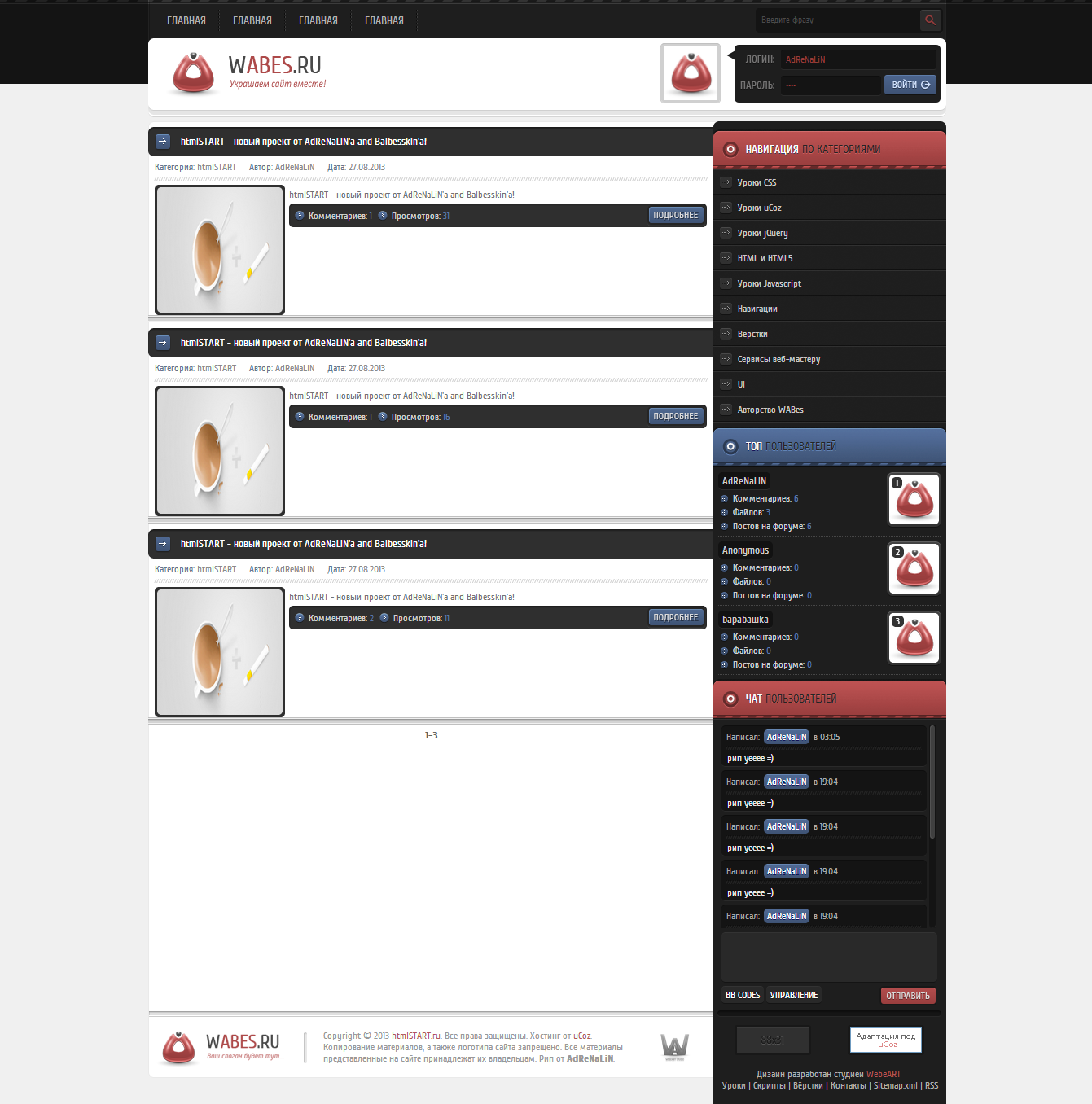 Рип сайта wabes.ru Рип сайта wabes.ru