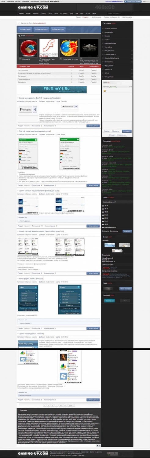 Красивый и оригинальный шаблон от сайта gaming-up.com Красивый и оригинальный шаблон от сайта gaming-up.com